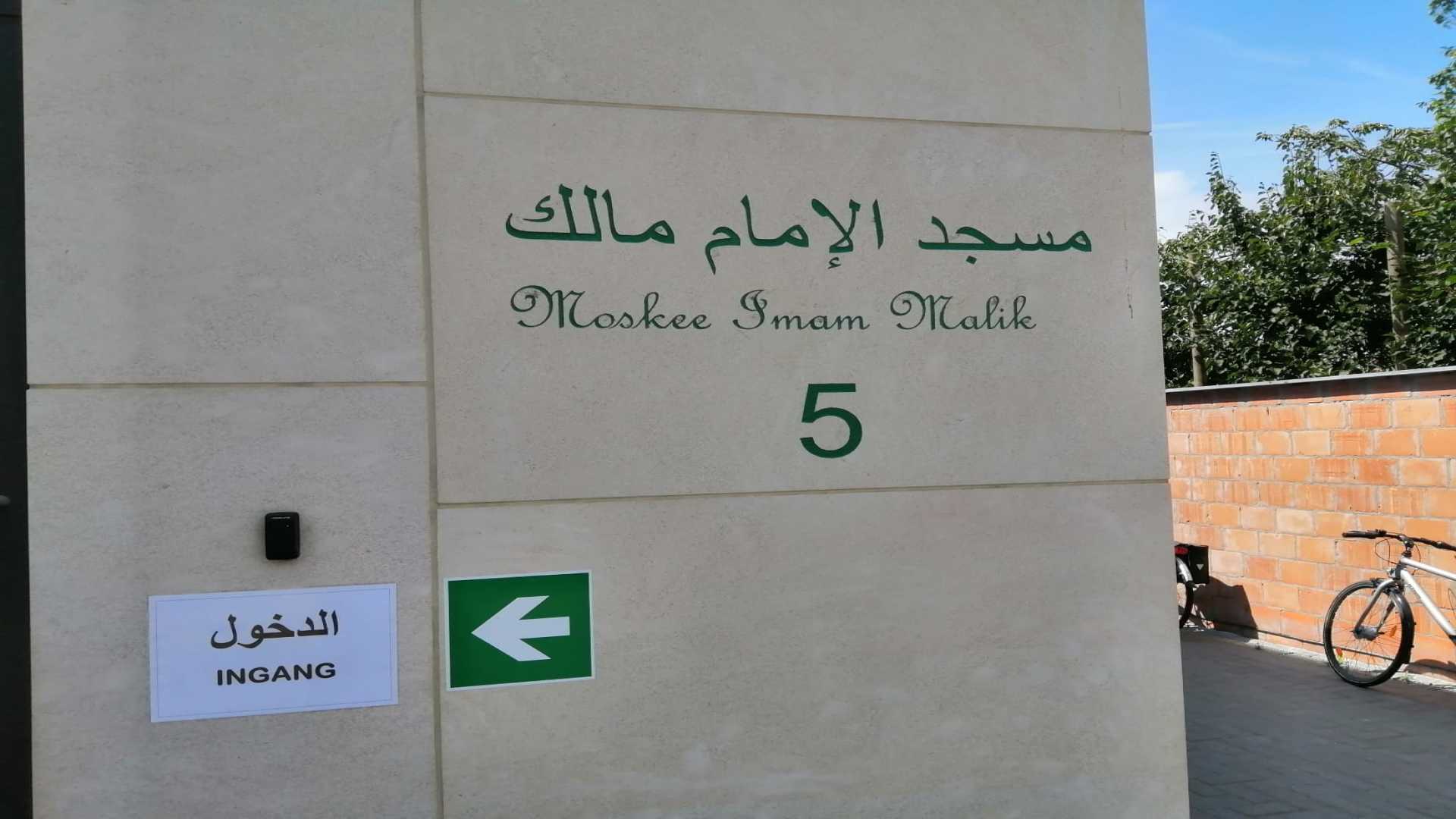 Foto van الإمام مالك