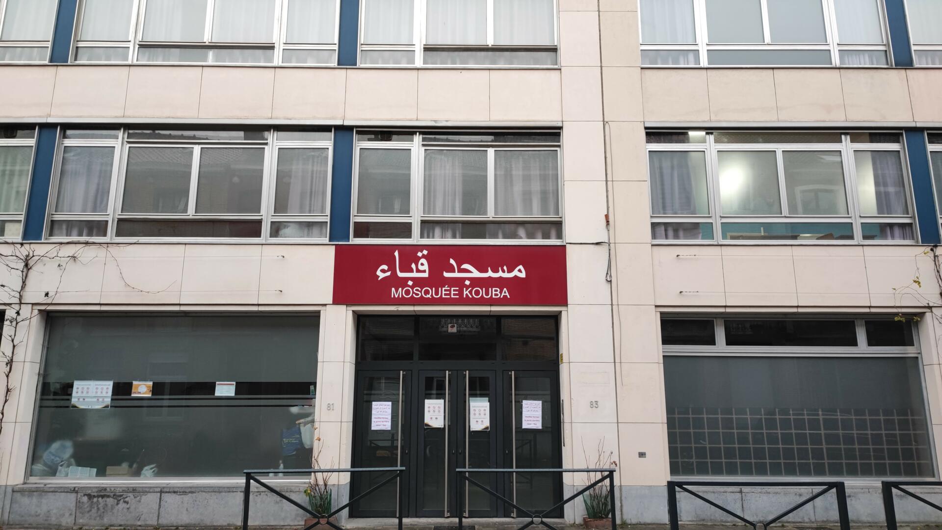 Photo de Centre Culturel Koubaa - مركز قباء