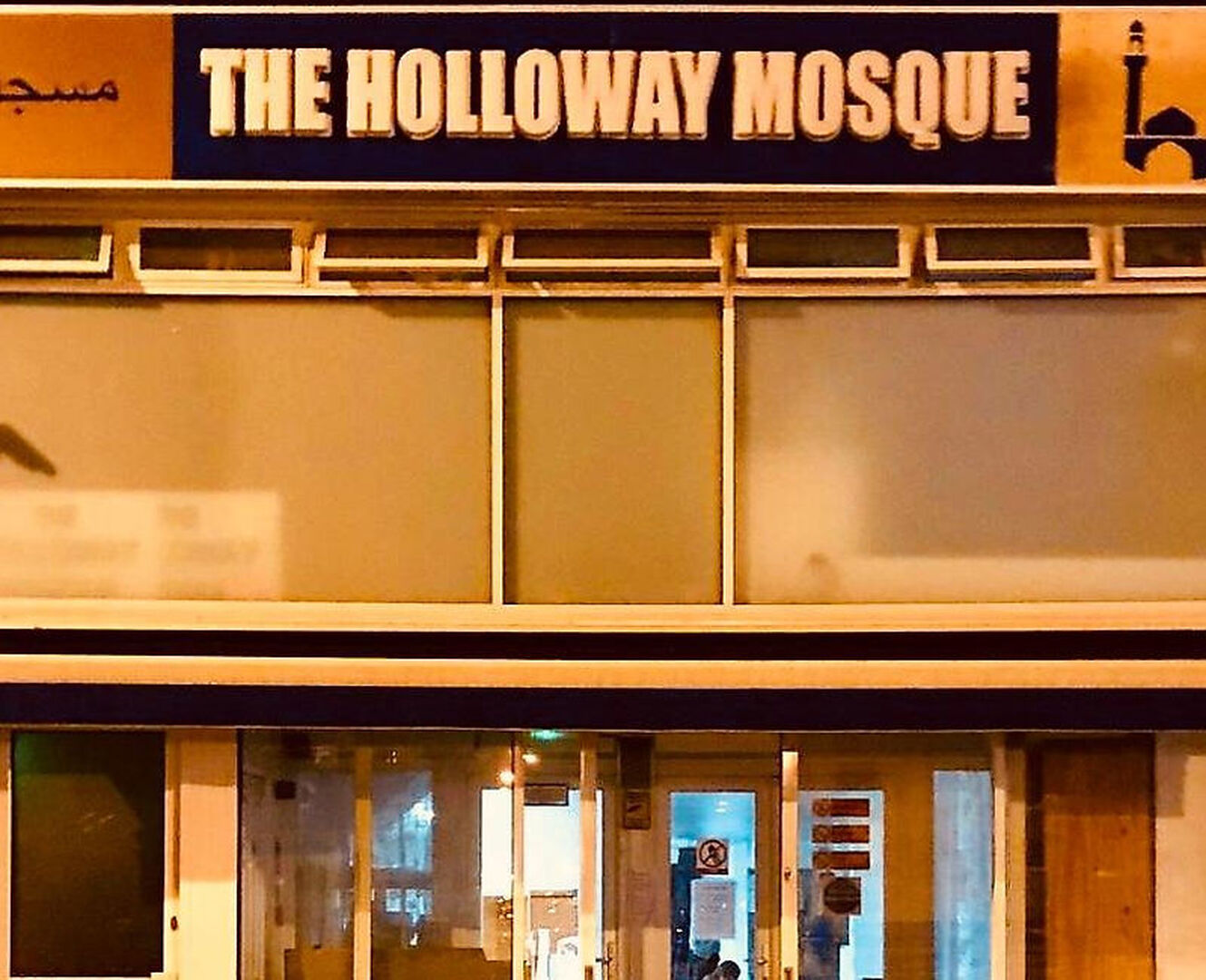 Photo of Holloway Road Mosque
