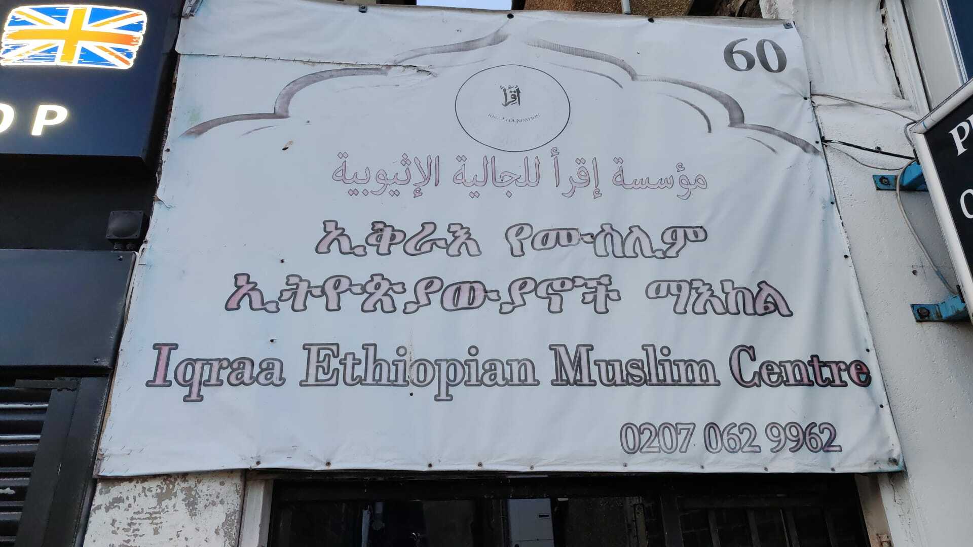 Photo of Iqraa Foundation Masjid