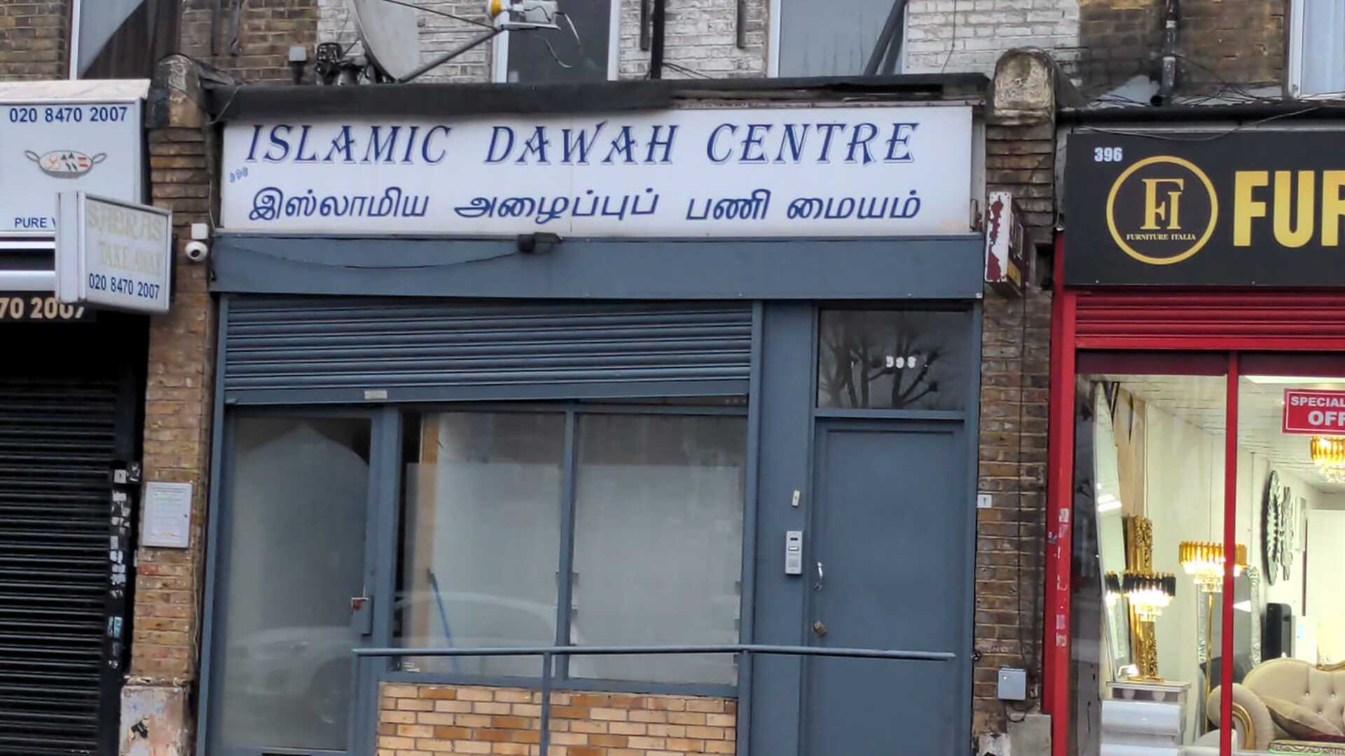 Photo of Islamic Dawah Centre