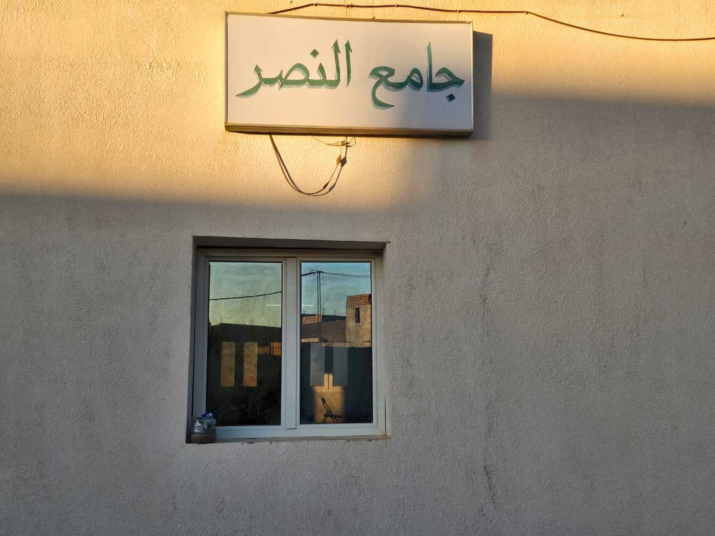 Photo de جامع النصر رمادة الشرقية