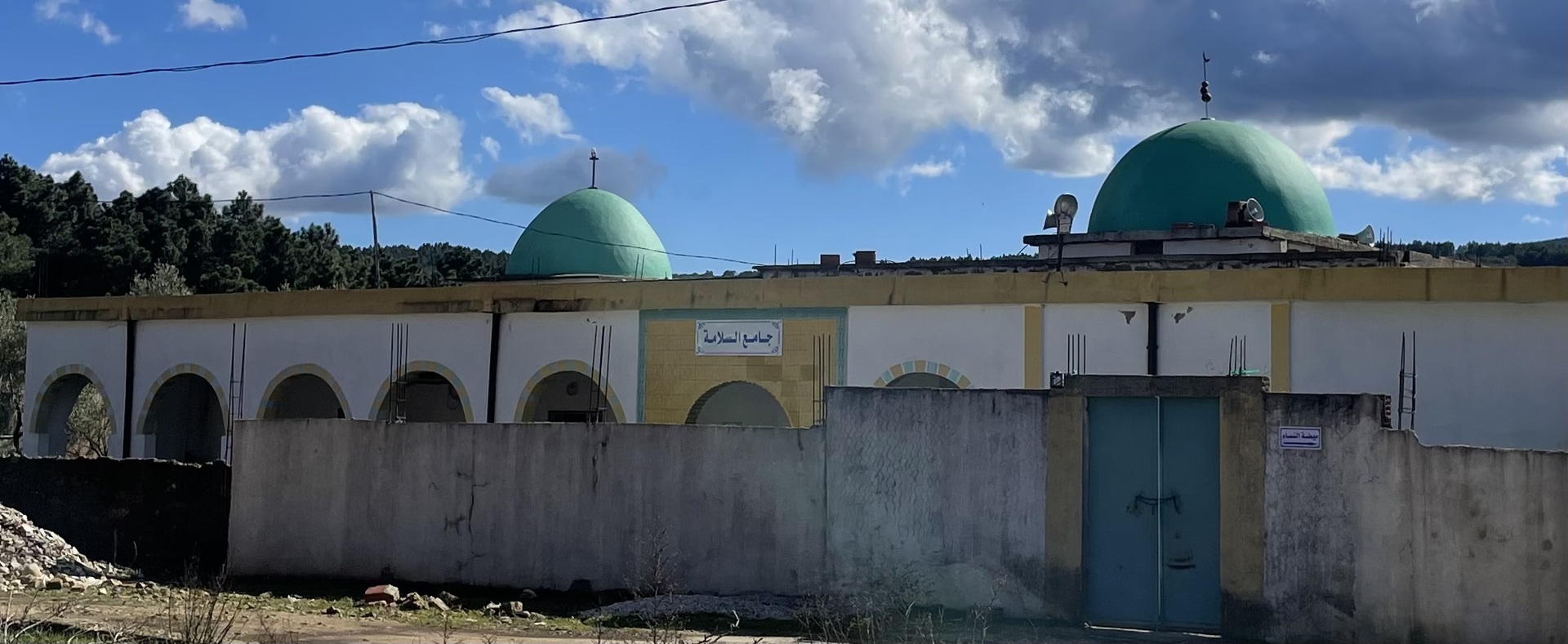 Photo de جامع السلامة