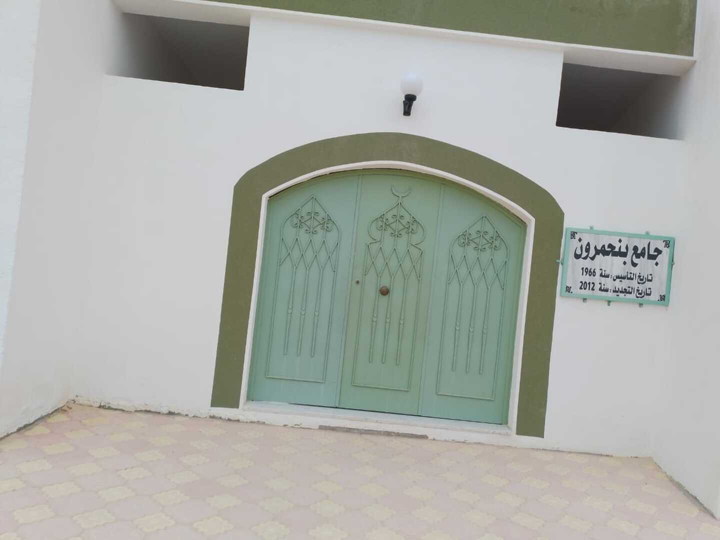 Photo de جامع بــنحمرون العوينة