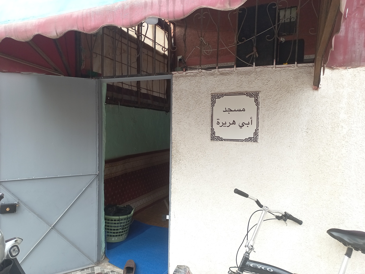 Photo de مسجد أبو هريرة تجزئة أندلس القنيطرة