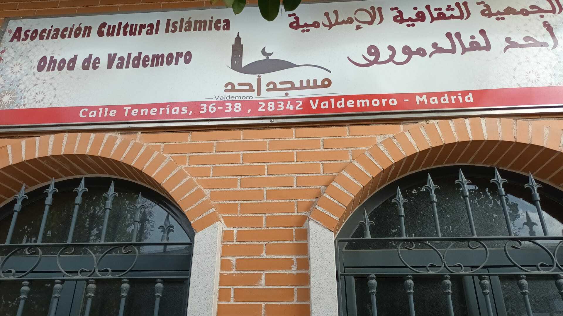 Foto de مسجد أحد