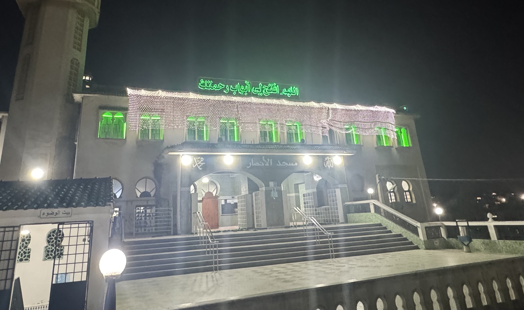 Photo de مسجد الأنصار