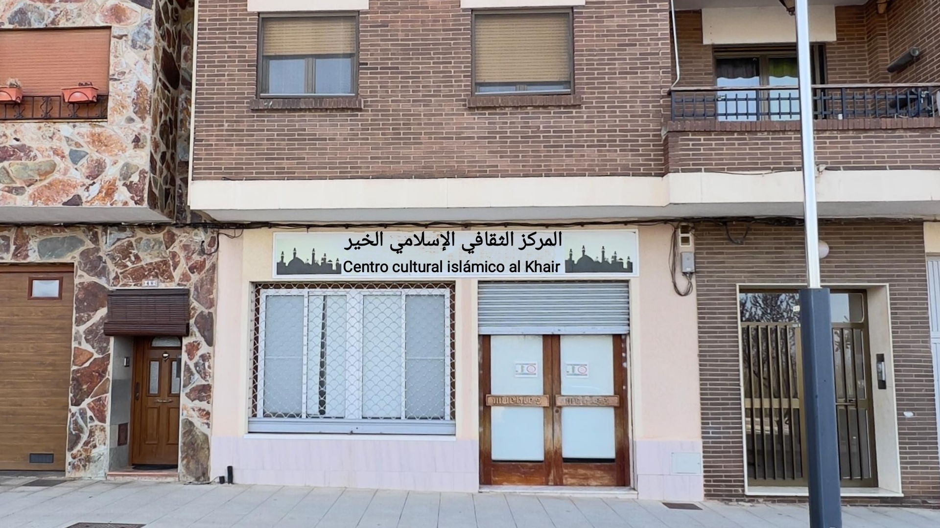 Foto de مسجد الخير
