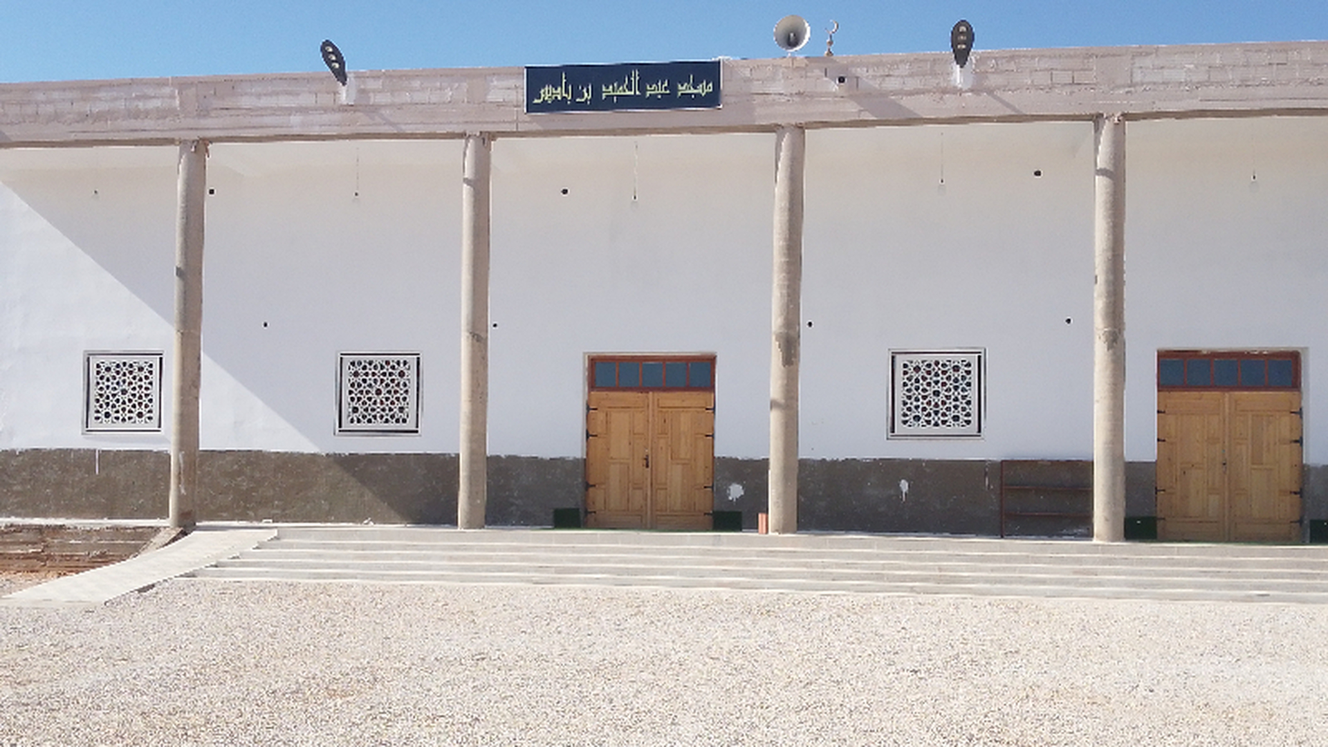 Photo de مسجد الامام عبد الحميد بن باديس