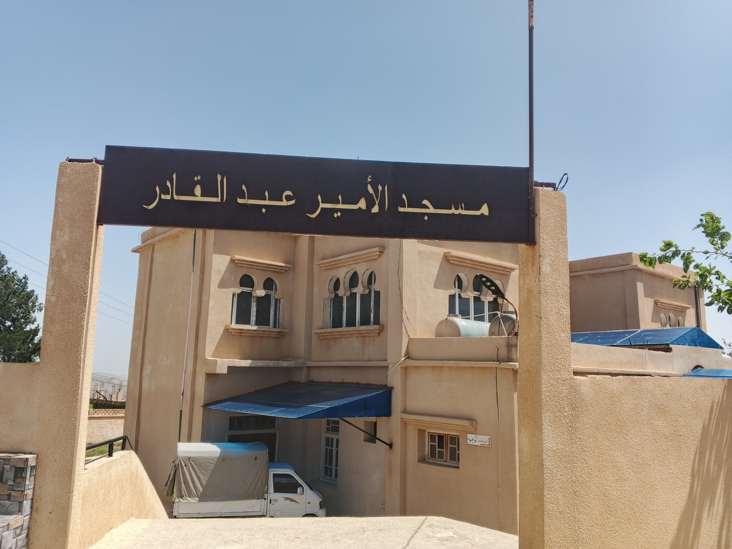Photo de مسجد الأمير عبد القادر