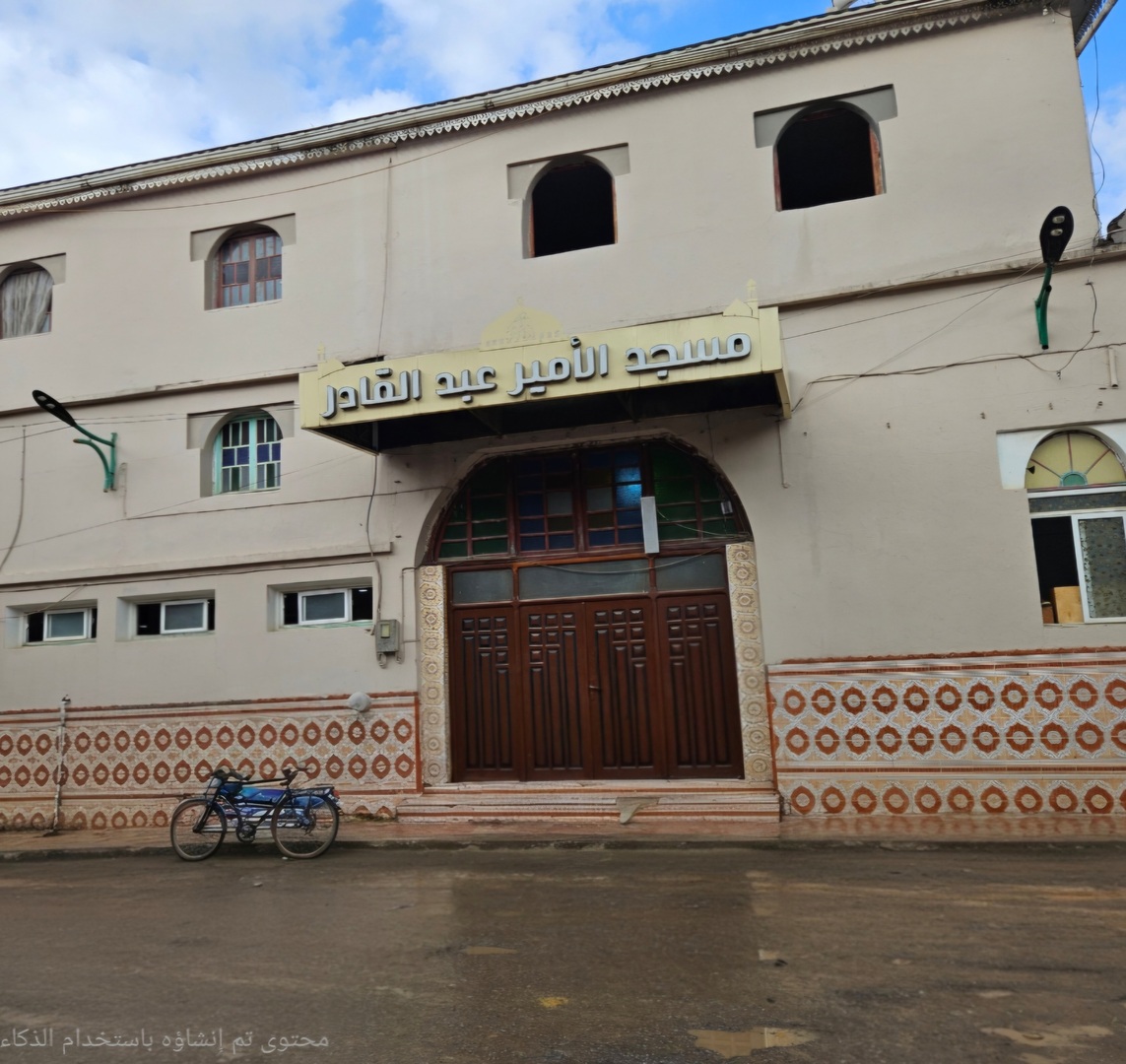 Photo de مسجد الأمير عبد القادر