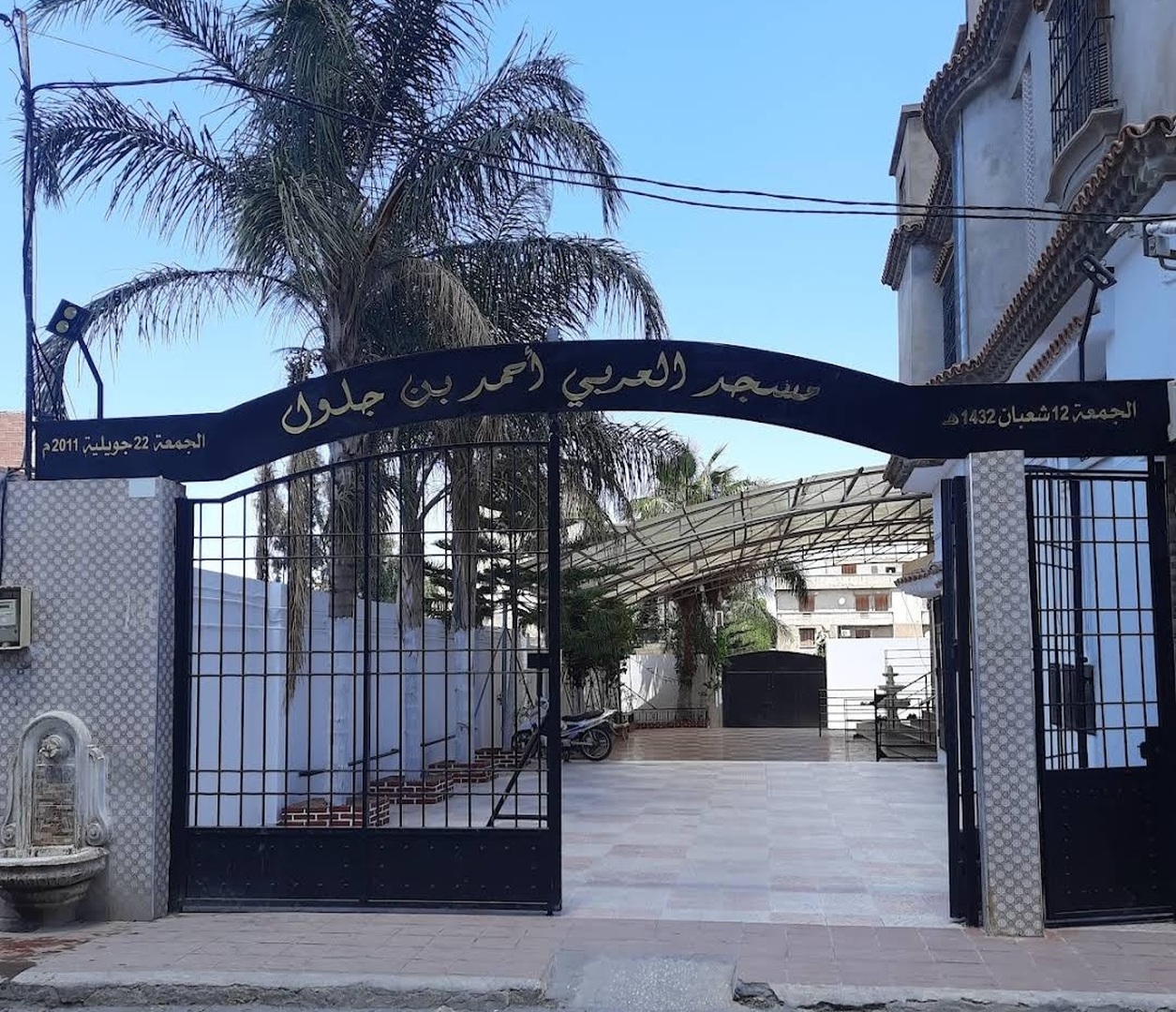 Photo de مسجد العربي أحمد بن جلول