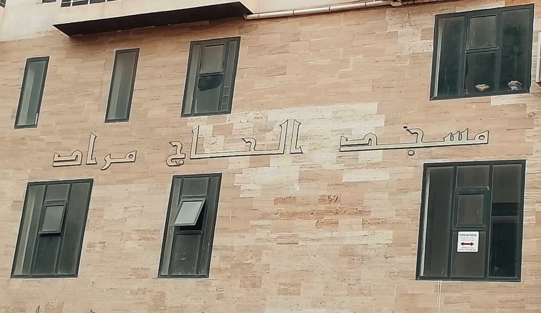 Photo de مسجد الحاج مراد