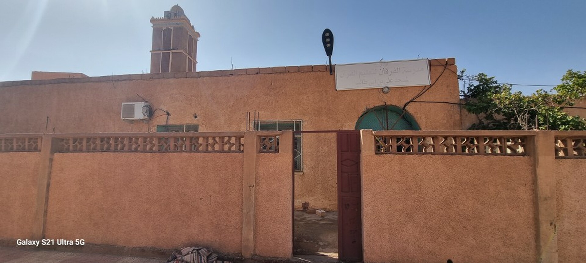 Photo de مسجد علي بن أبي طالب