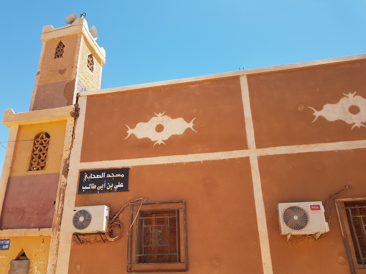 Photo de مسجد علي بن أبي طالب زاوية مولاي هيبة