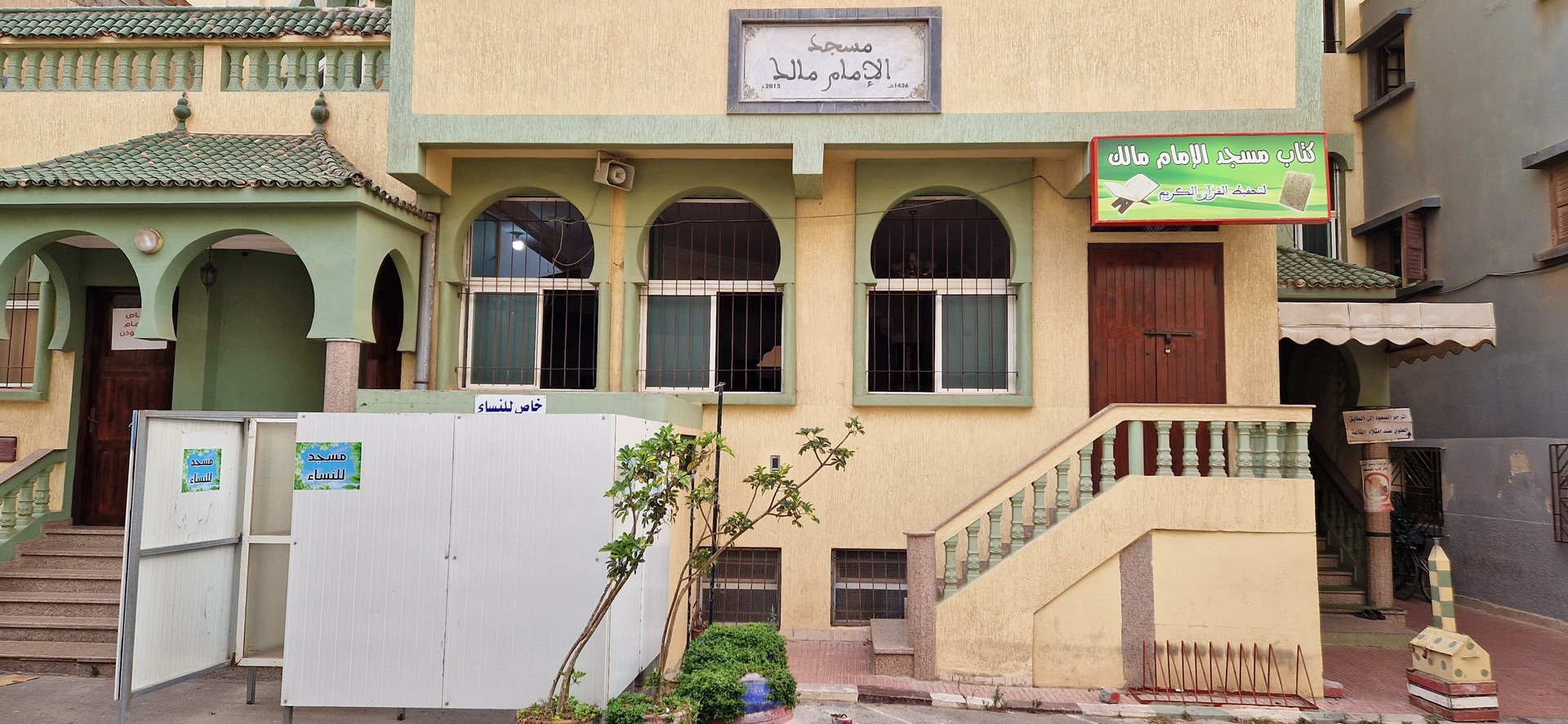 Photo de مسجد الإمام مالك ـ الجديدة ـ