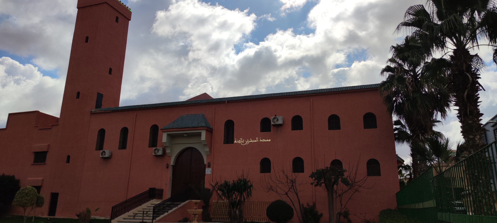 Photo de مسجد المبشرين بالجنة