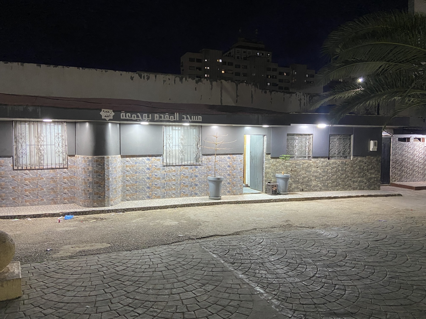 Photo de مسجد المقدم بوجمعة