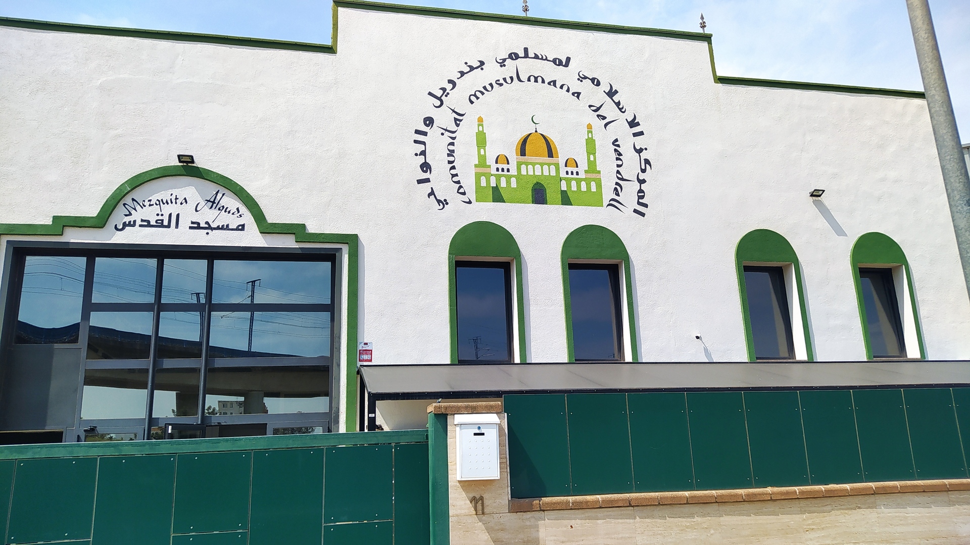 Foto de مسجد القدس