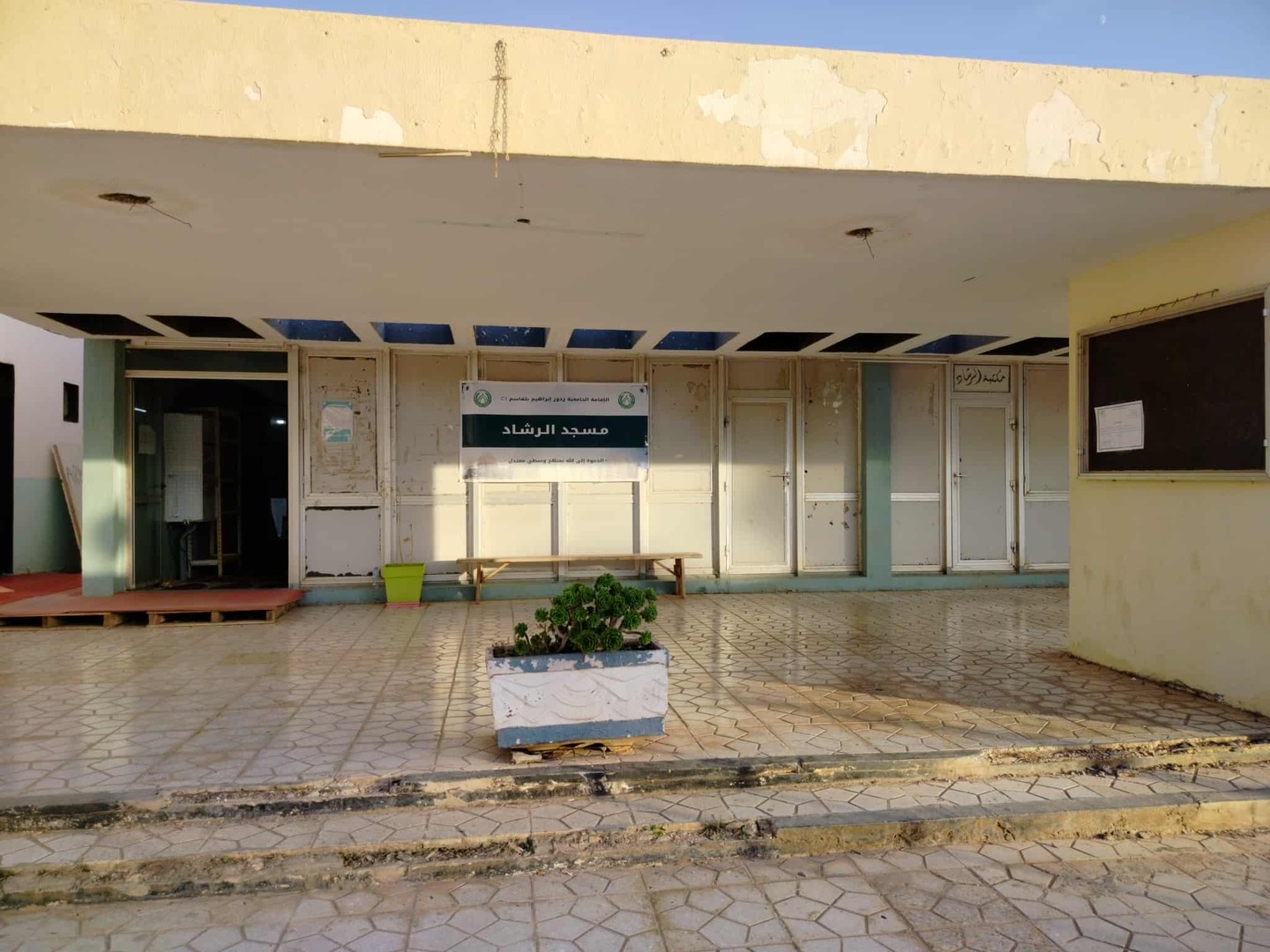 Photo de مسجد الرشاد الإقامة الجامعية C1