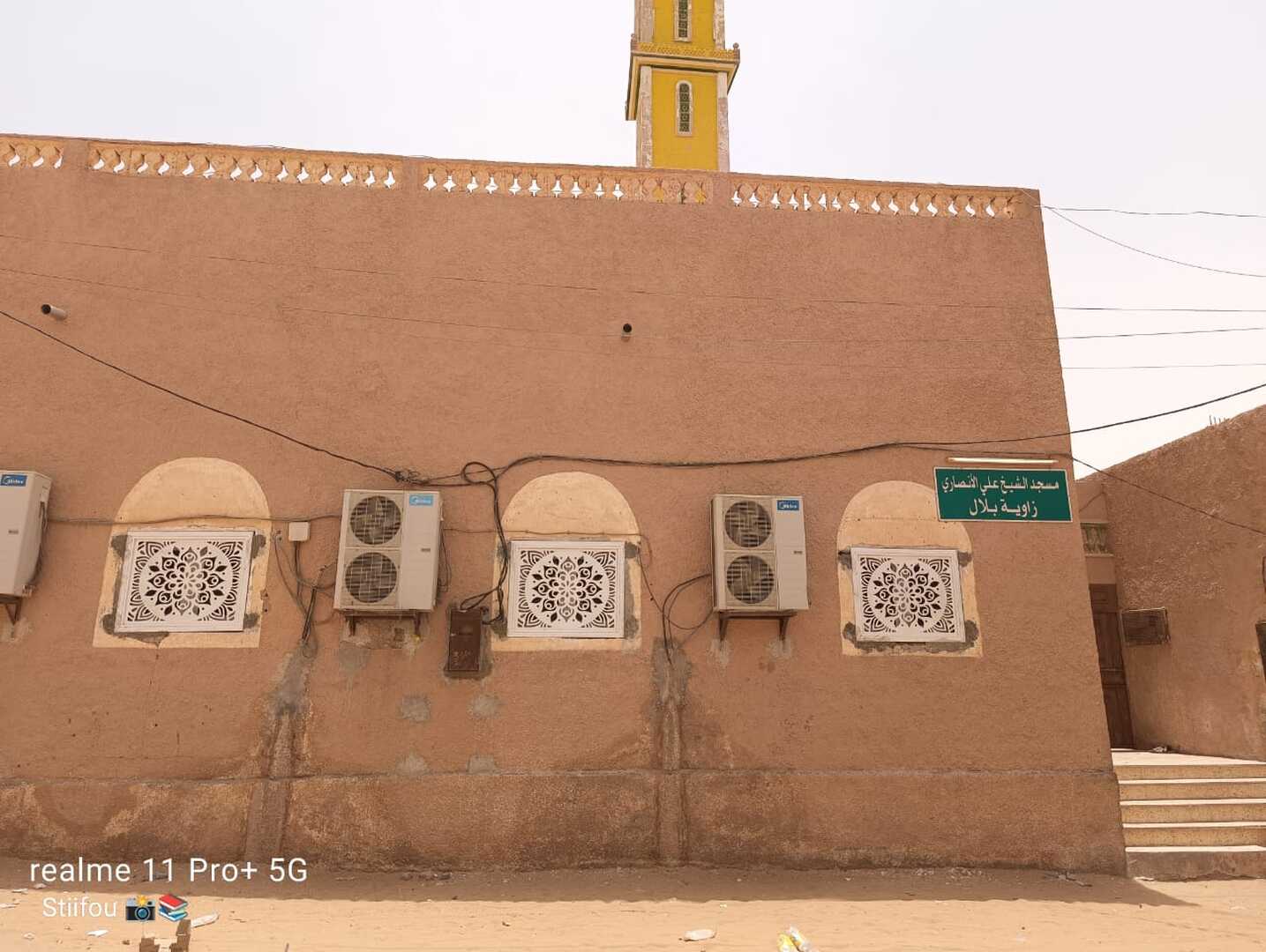 Photo de مسجد الشيخ علي الانصاري زاوية بلال