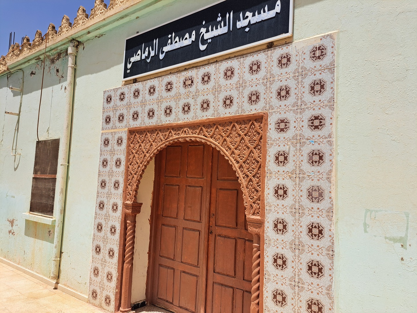 Photo de مسجد الشيخ مصطفى الرماصي