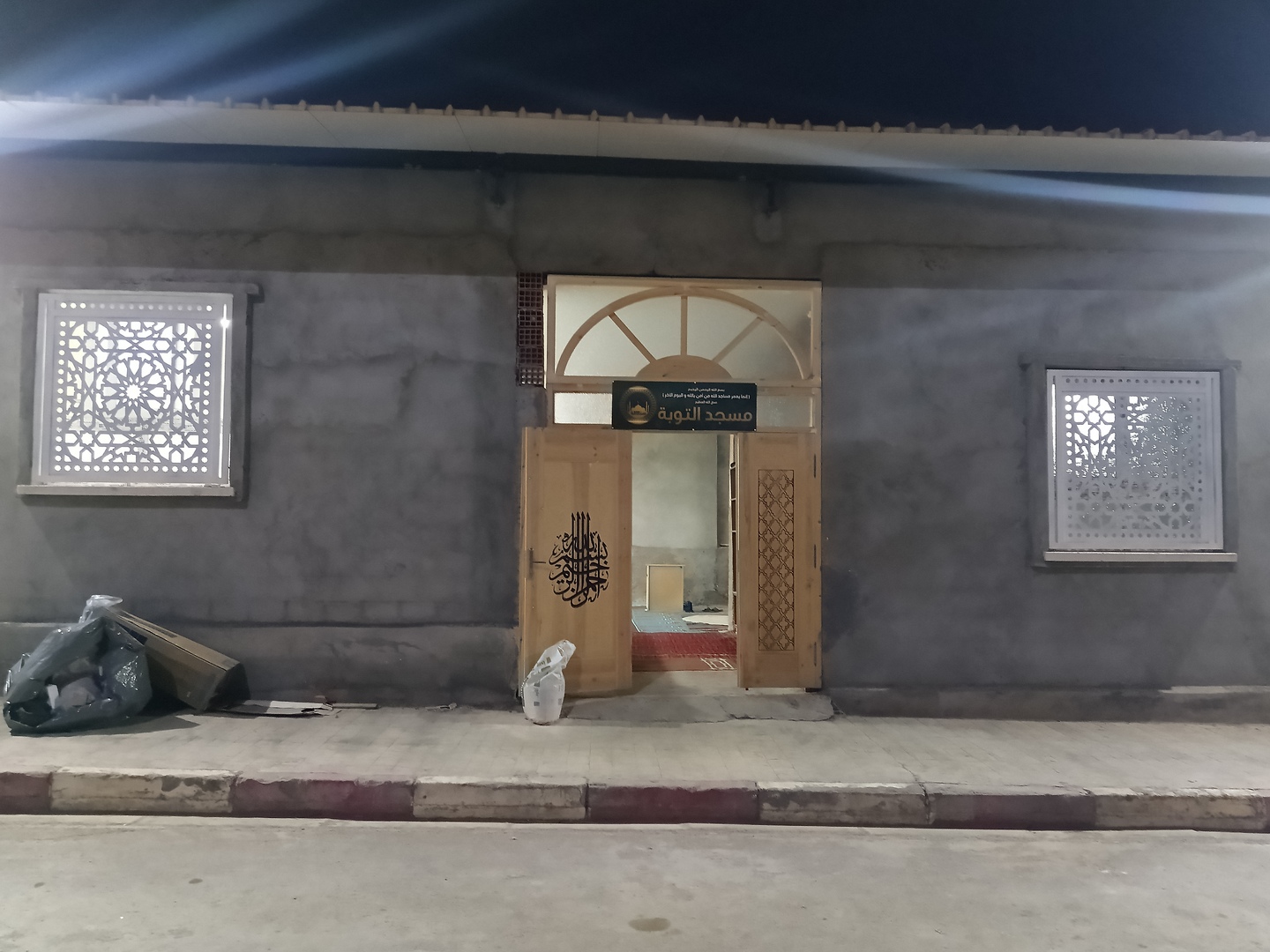 Photo de مسجد التوبة