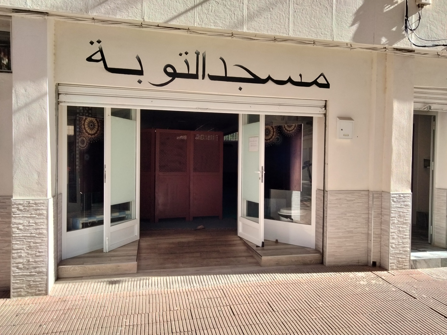 Foto de مسجد التوبة مورسيا