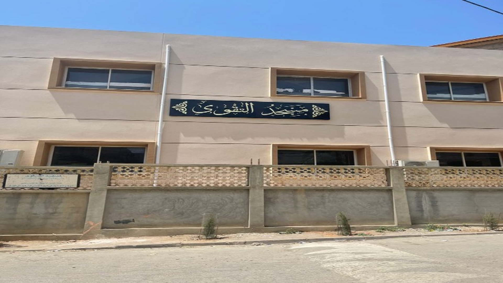 Photo de مسجد التقوى