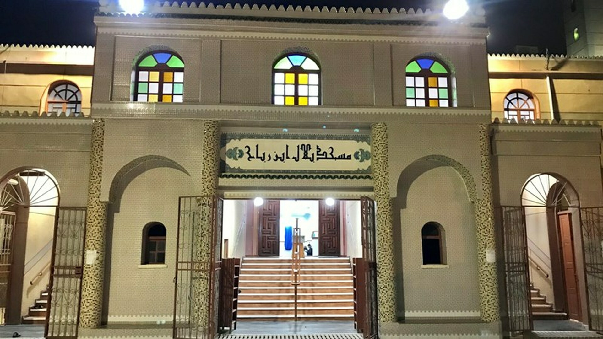 Photo de مسجد بلال بن رباح