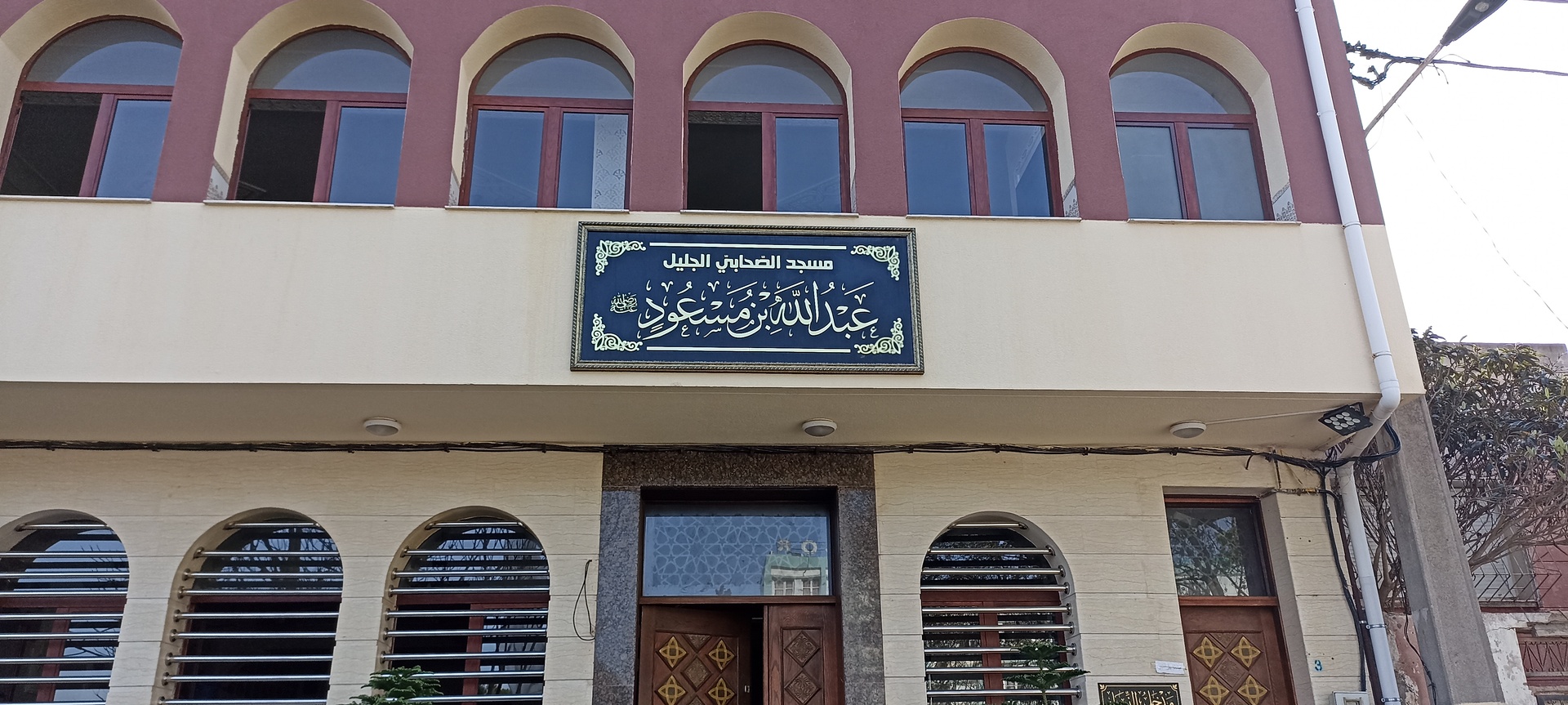 Photo de مسجد مصعب بن عمير