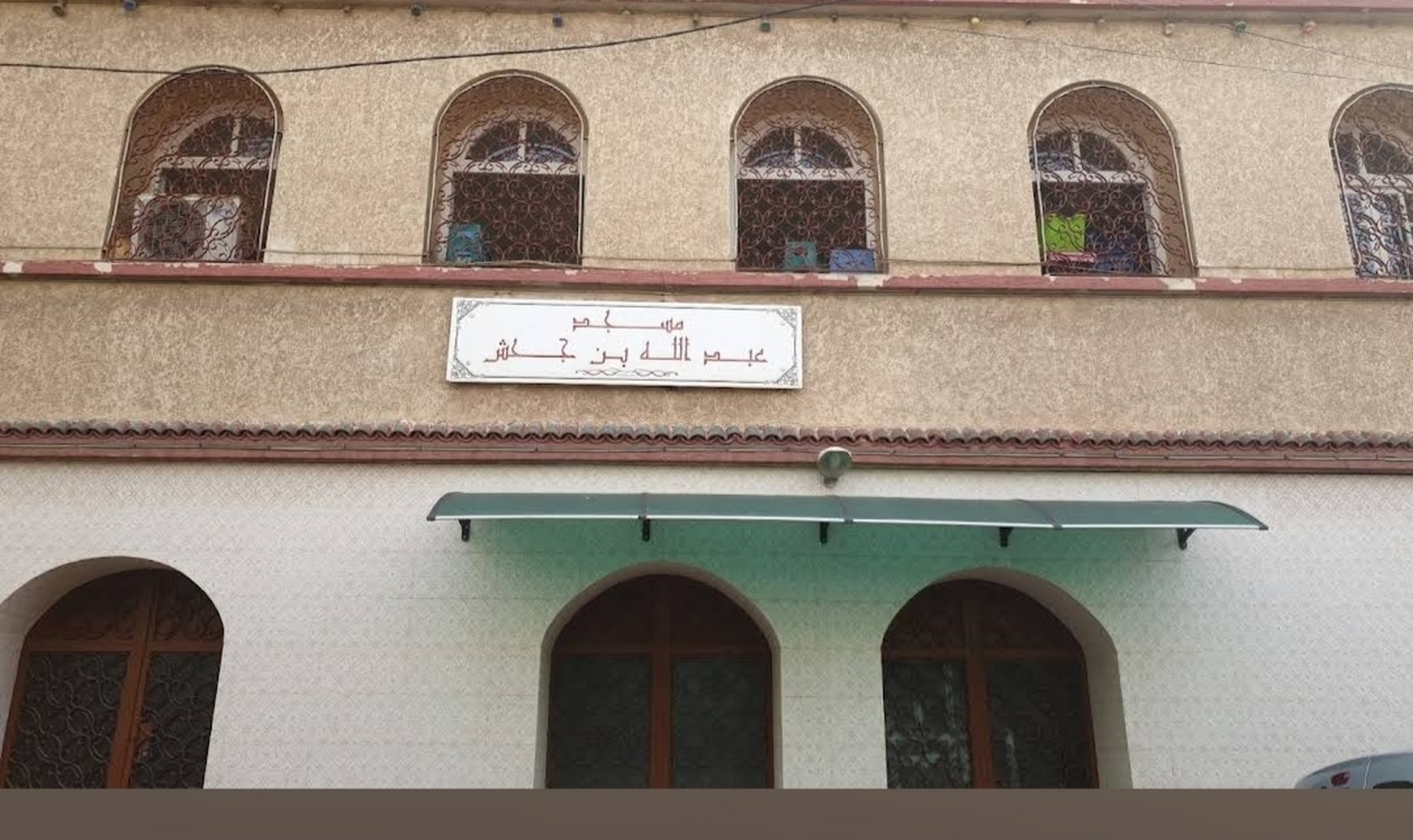 Photo de مسجد سيدنا الحسين بن علي