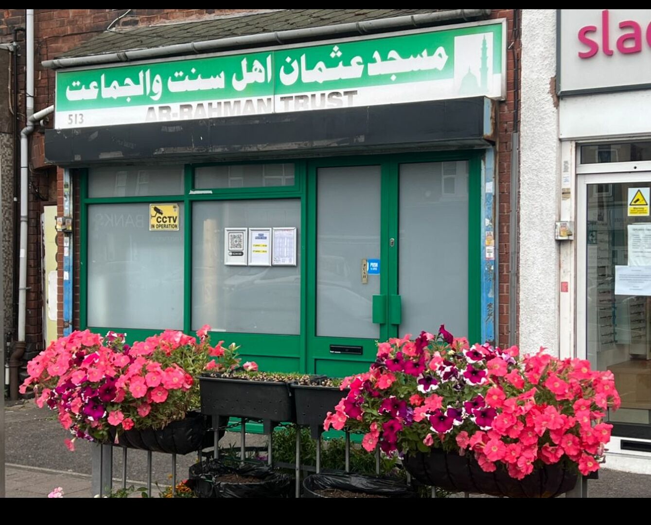Photo of Masjid Usman Ar RahmanTrust