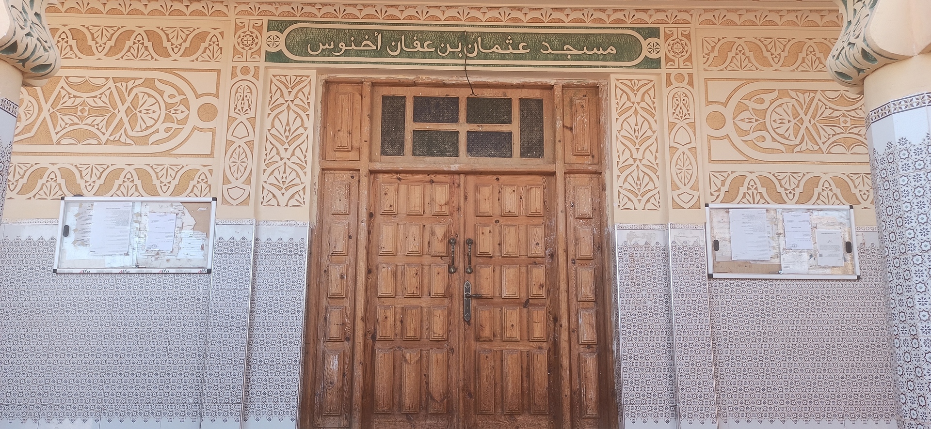 Photo de مسجد عثمان بن عفان - أخنوس