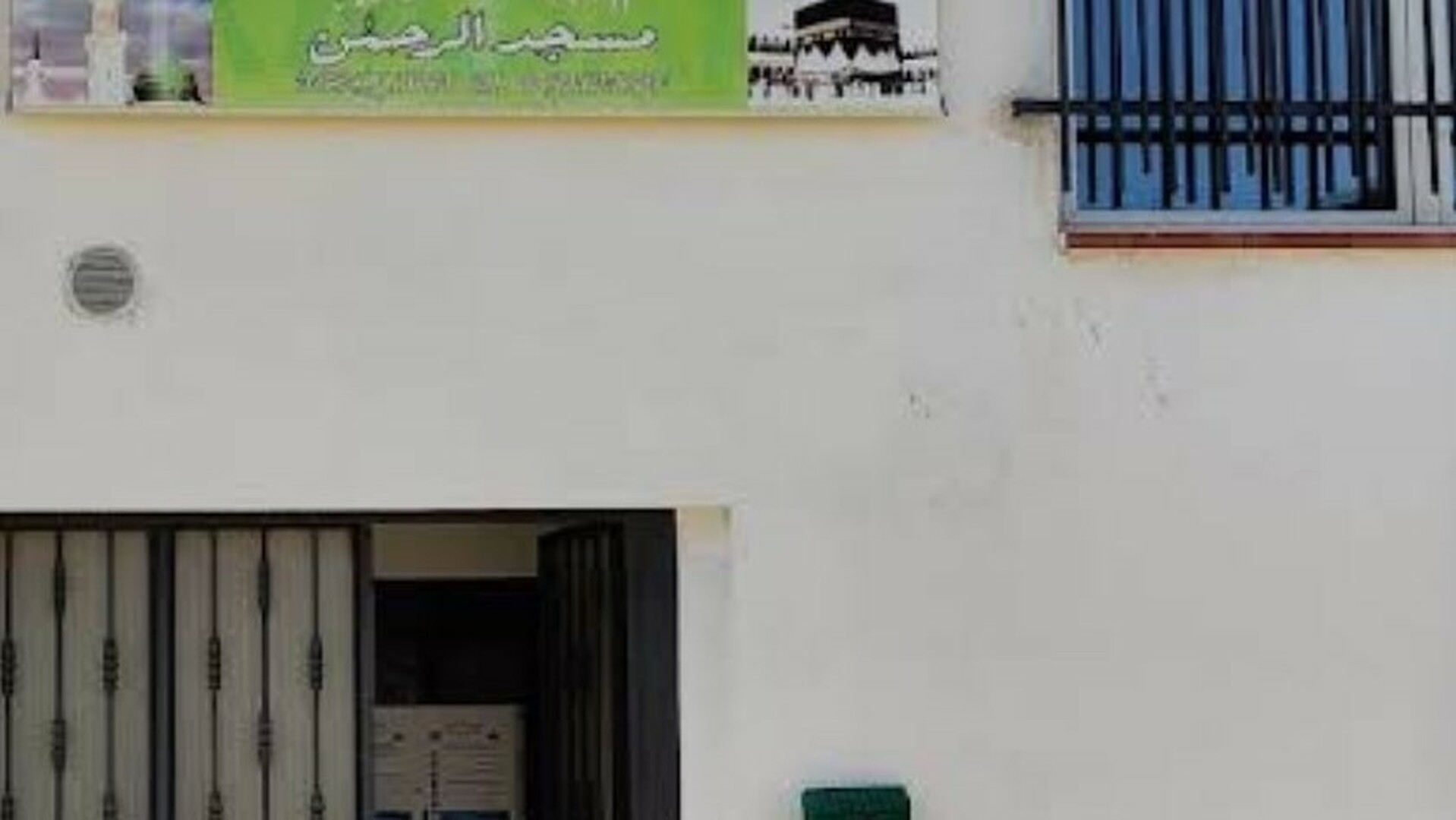 Foto de MEZQUITA AL RAHMAN مسجد الرحمن