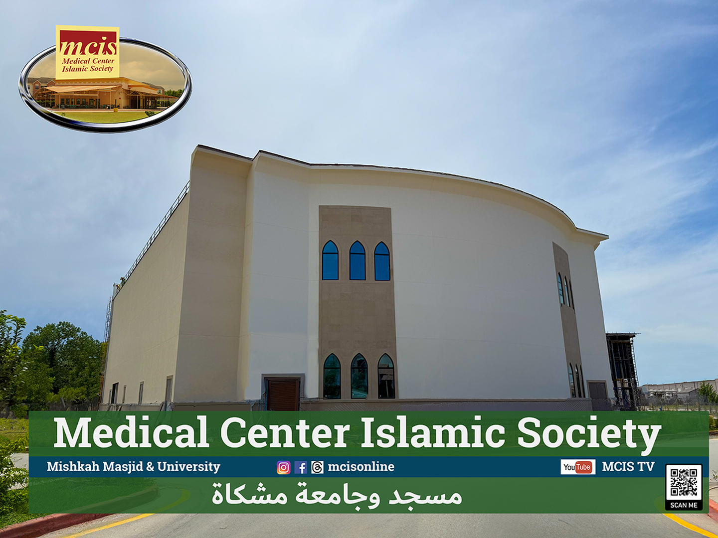 Photo of Mishkah Masjid