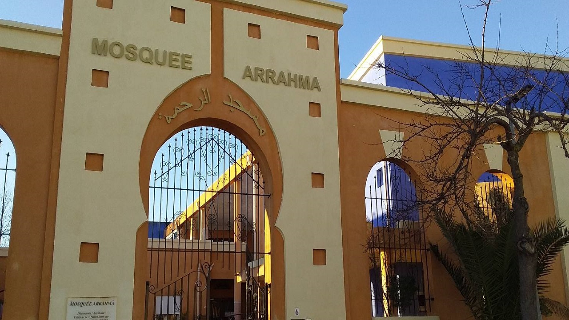 Photo de Mosquée Arrahma مسجد الرحمة