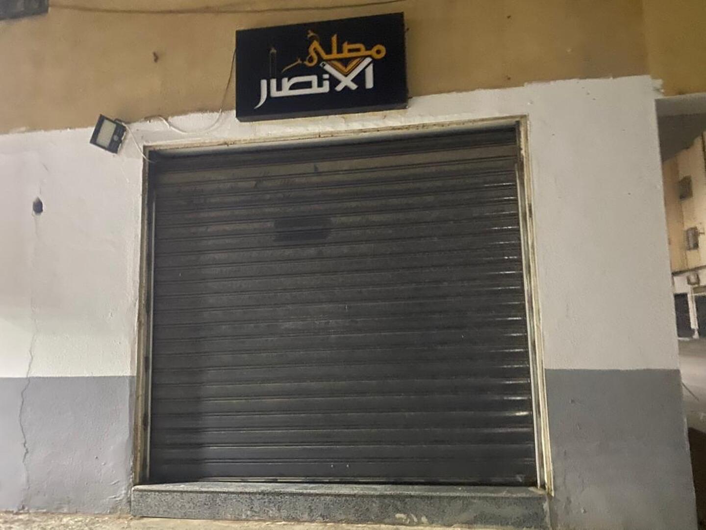 Photo de مصلى الأنصار - العقيد لطفي