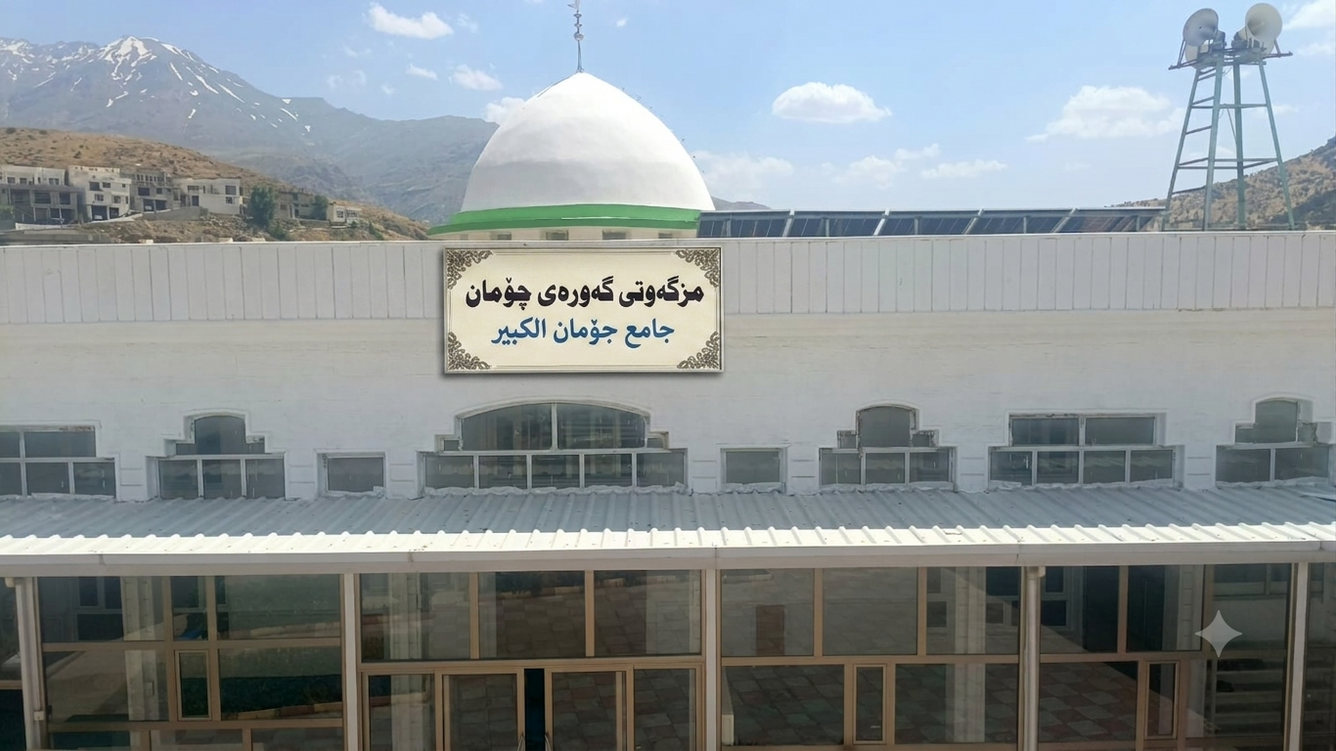 Photo of مزگەوتی گەورەی چۆمان